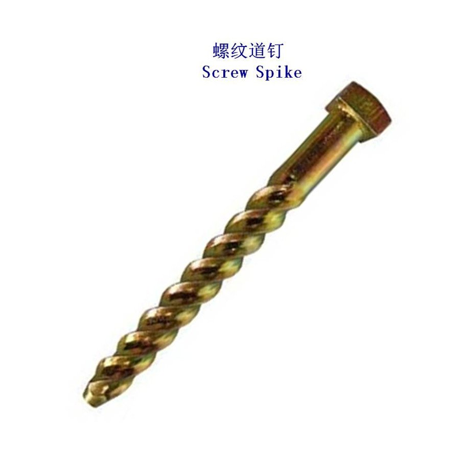 伊朗Ss36螺旋道釘廠(chǎng)家