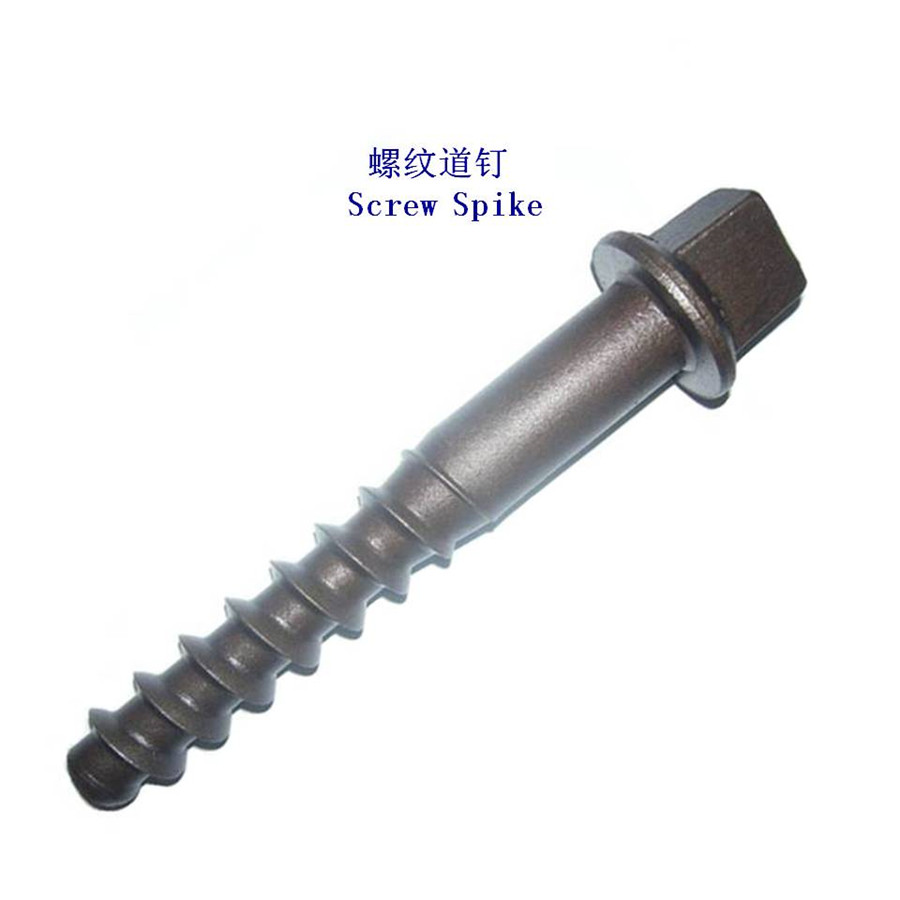 墨西哥中碳鋼鐵路道釘工廠
