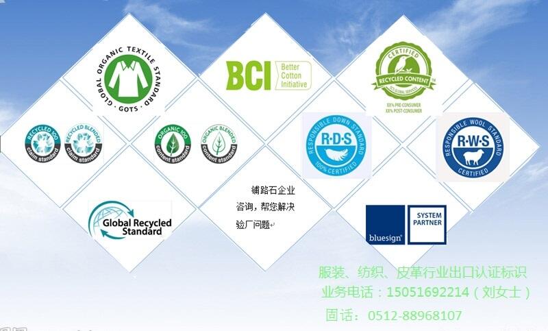 Recycled-GRS再生比率要求及驗廠重點-TE Textile Exchange