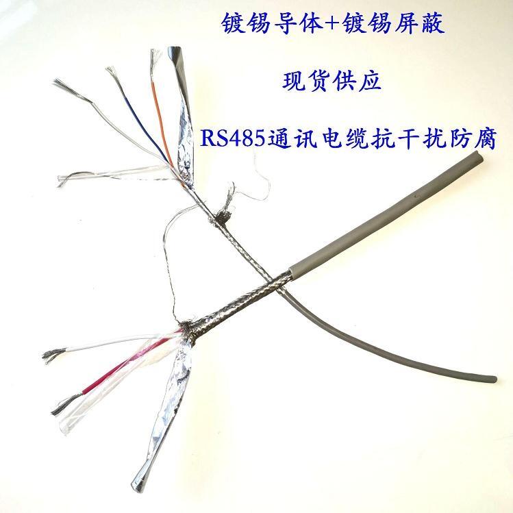 天聯(lián)IA-VVR電纜-42C