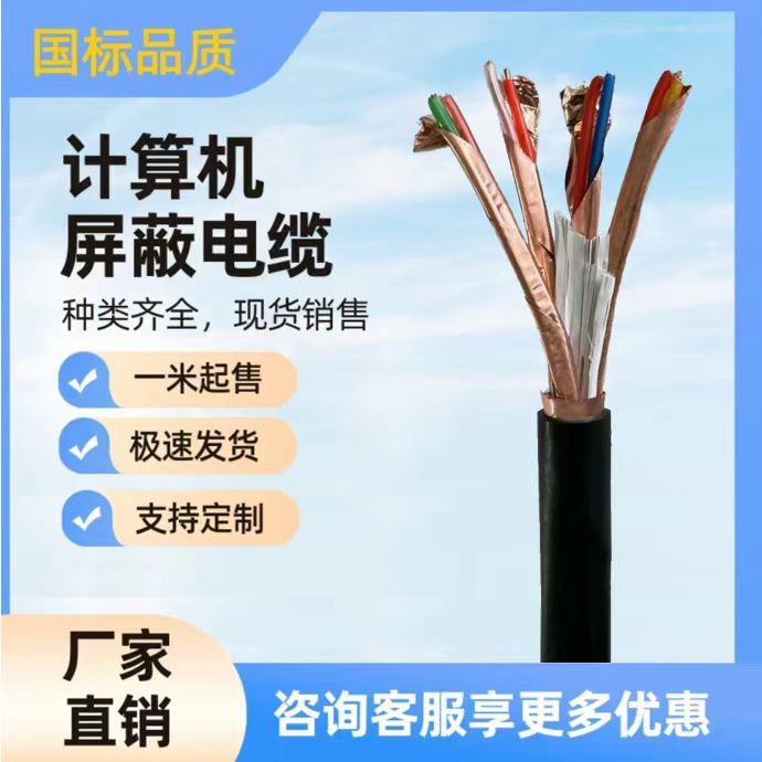 天聯(lián)HPVV-2(2*0.5)電纜-56*1.0