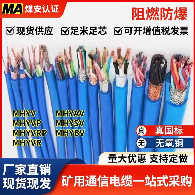 天聯(lián)低煙無鹵控制電纜WD-MKYJY-450/750-48*1.5