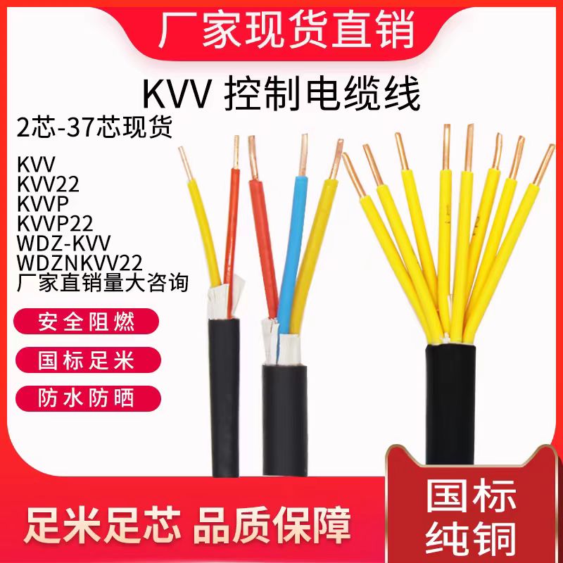 天聯(lián)KFFP750V電纜-24C