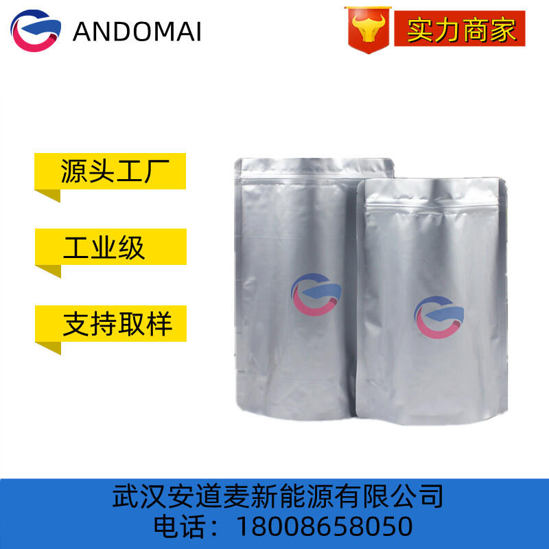 湖北現(xiàn)貨 對(duì)甲苯磺酰胺 工業(yè)級(jí) 規(guī)格齊全 支持分裝