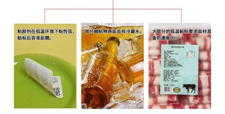 冷鏈標(biāo)簽，冷凍標(biāo)簽，防水標(biāo)簽，冷庫標(biāo)簽