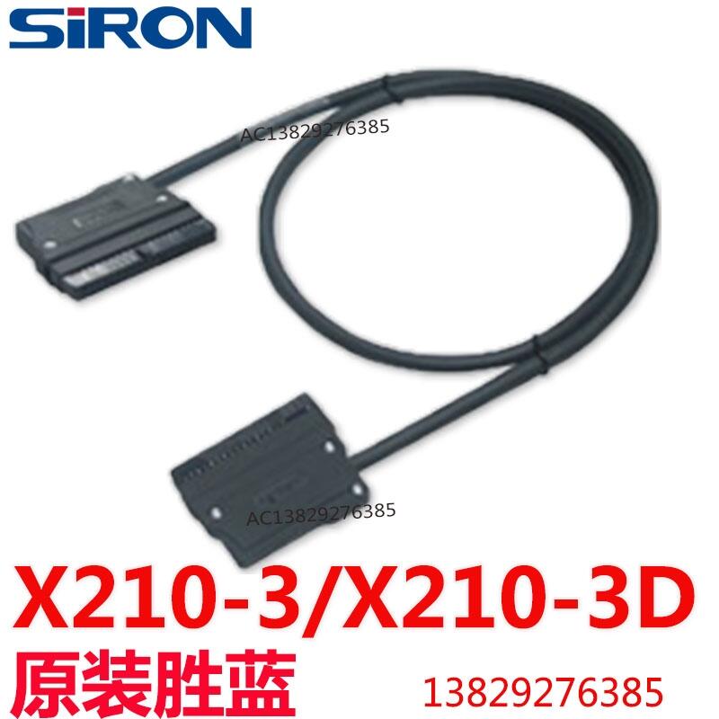 勝藍(lán)X210-3D/X210-3S 34芯針PLC端子臺(tái)T023-K伺服連接傳輸電纜線