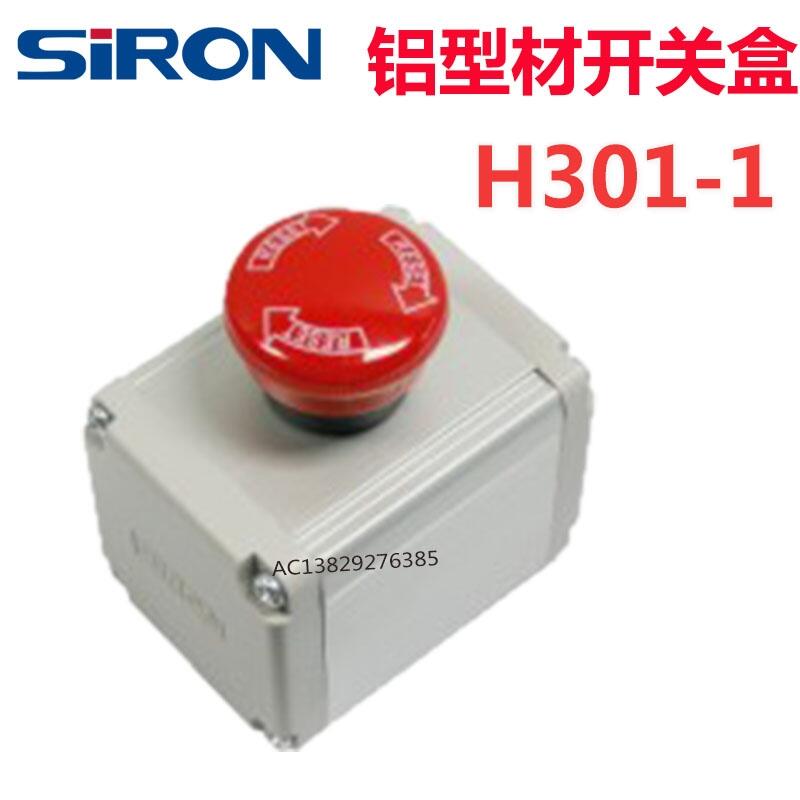 SIRON勝藍16鋁型材按鈕開關盒H301/H302/H303/H304-1-2組裝產(chǎn)業(yè)械