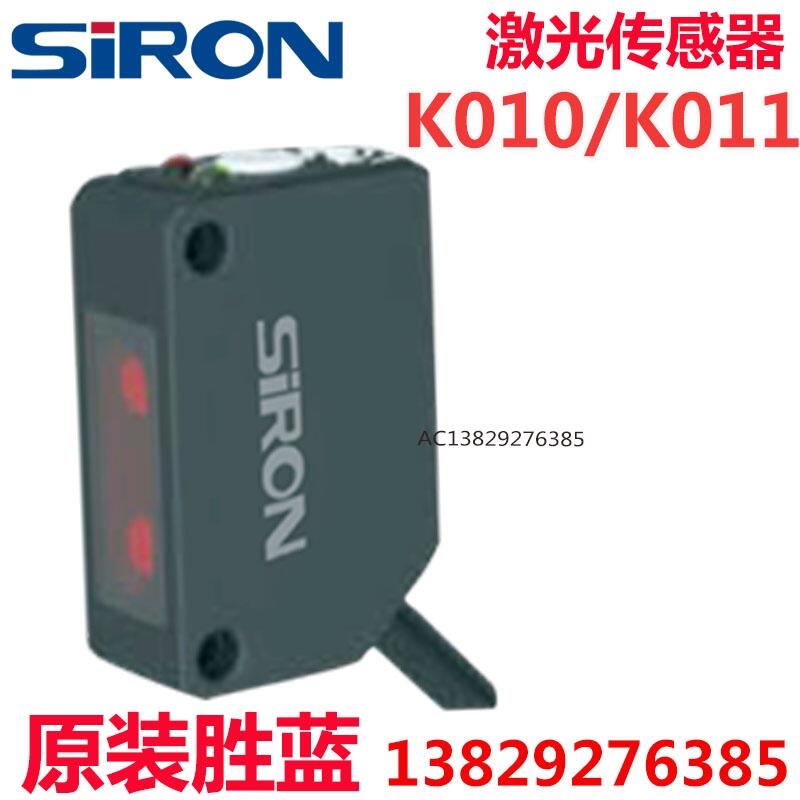 勝藍(lán)激光電傳感器通用背景抑制方型檢測高速物體 K010-1-2/K011-P