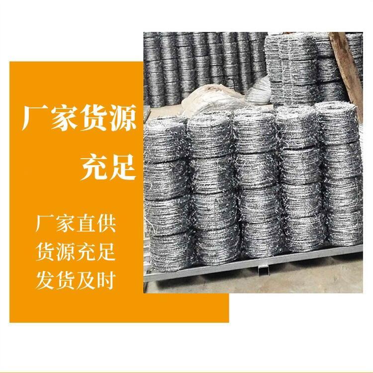上?，F(xiàn)貨刺鐵絲隔離柵廠家供應(yīng)黃浦校園圍墻防護(hù)網(wǎng)盧灣安全鐵絲網(wǎng)圍欄