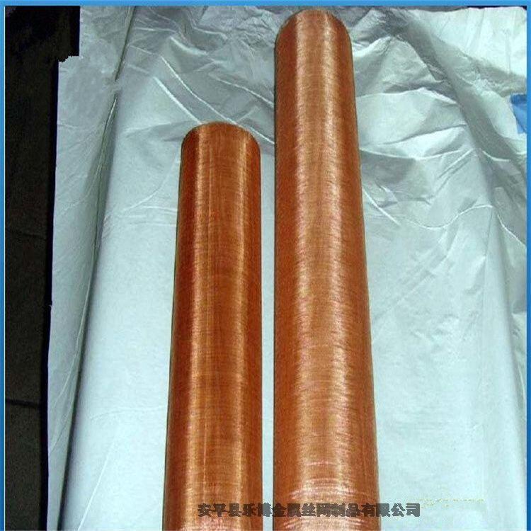 1x30米電磁屏蔽紫銅網(wǎng)機房用紫銅網(wǎng)200目紅銅網(wǎng)