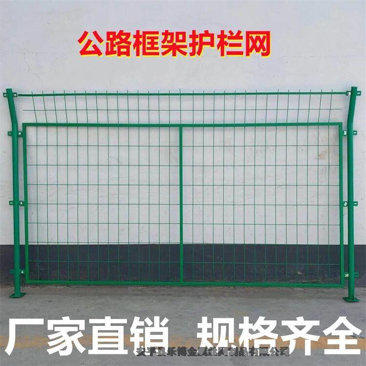 河北綠色養(yǎng)殖圍欄網(wǎng)廠家供應(yīng)貴州帶框護(hù)欄網(wǎng)貴陽(yáng)鐵絲框架護(hù)欄網(wǎng)