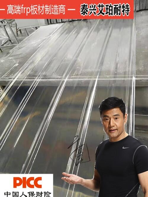 徐州艾珀耐特散光板搭接式950型批發(fā)