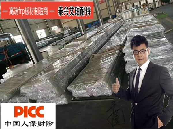 合肥艾珀耐特采光瓦角馳820型電話