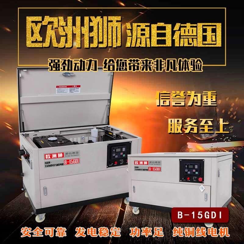 三相15kw靜音汽油發(fā)電機(jī)