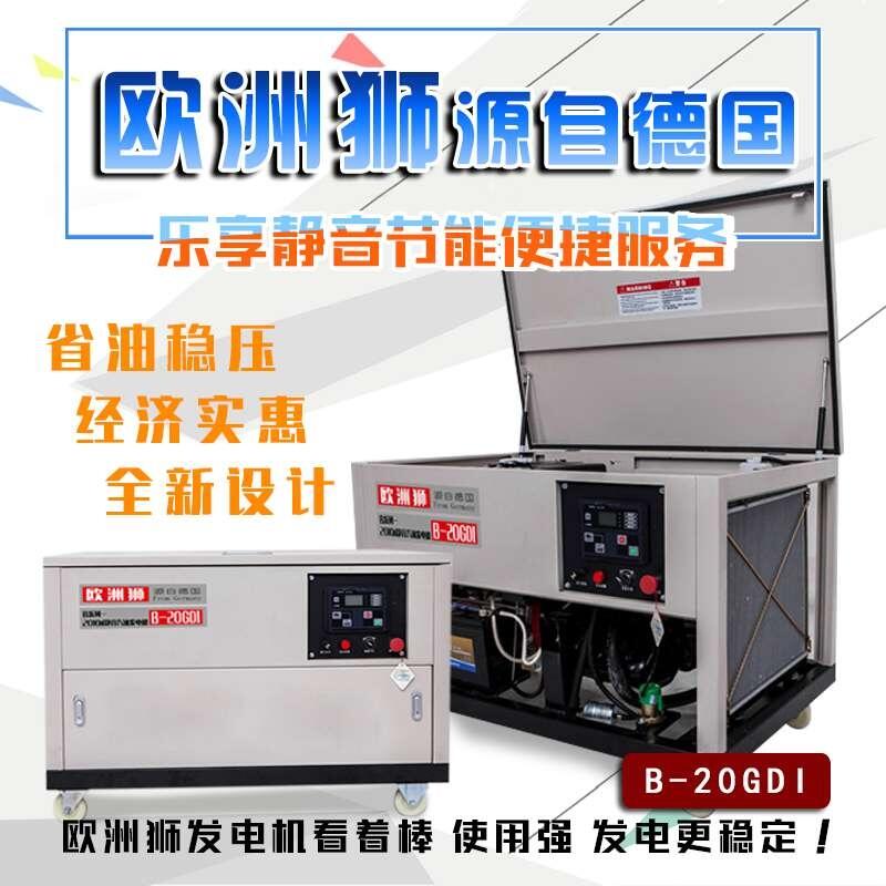 20千瓦水利應(yīng)急發(fā)電機(jī)