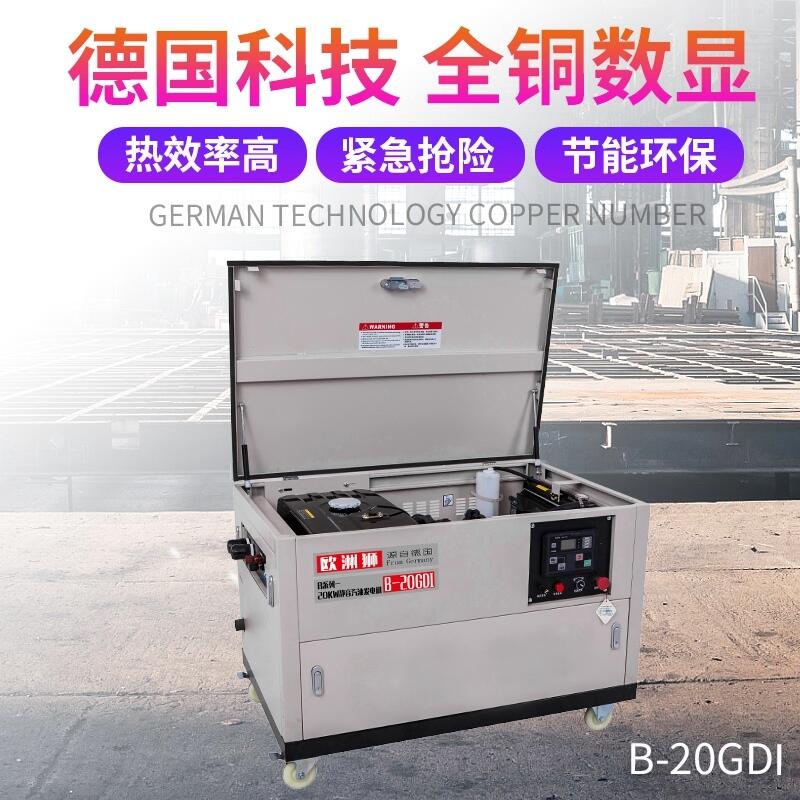 上海20千瓦440V車載靜音發(fā)電機(jī)