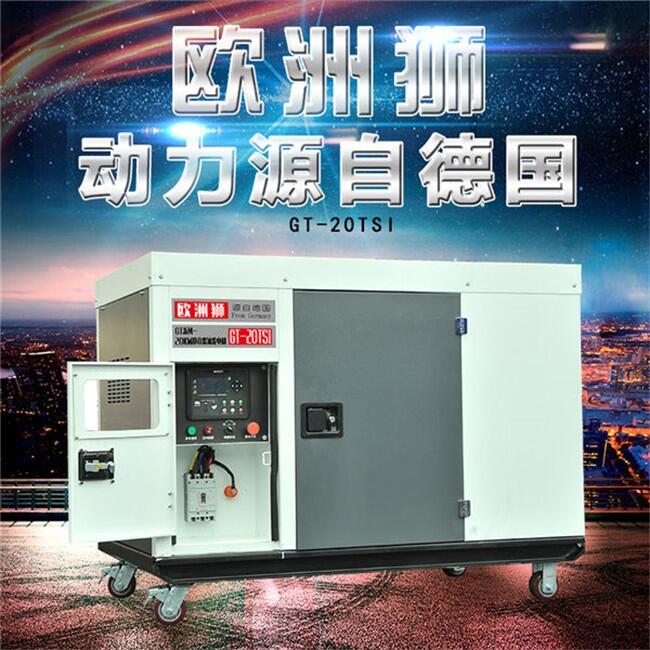 20KW車用靜音柴油發(fā)電機(jī)380V