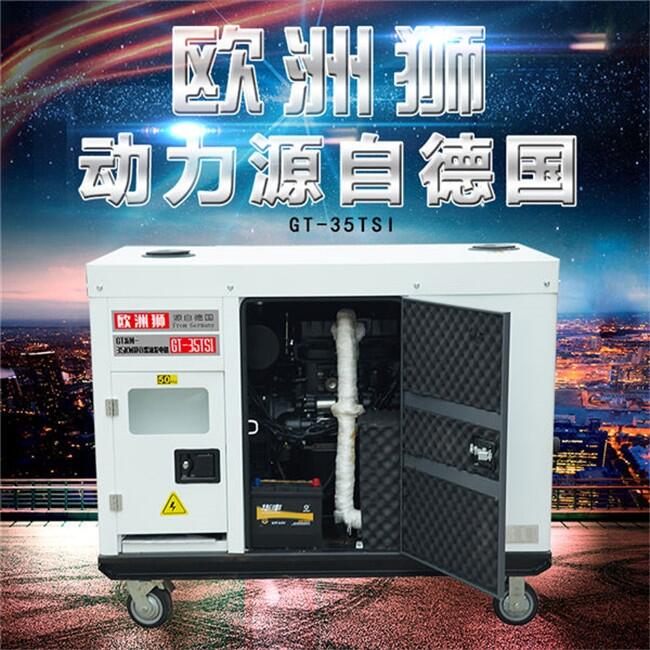 箱式35kw柴油發(fā)電機(jī)常用備用