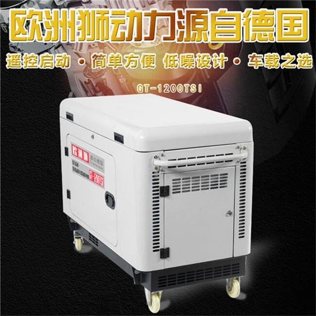 河南10KW靜音柴油發(fā)電機規(guī)格