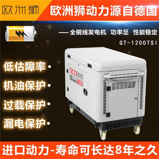 山東10千瓦靜音柴油發(fā)電機(jī)參數(shù)
