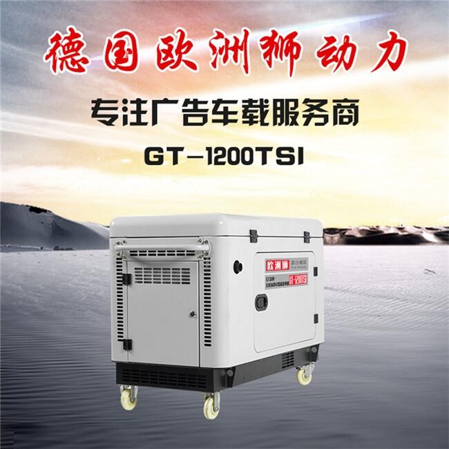 貴州10KW靜音柴油發(fā)電機(jī)價(jià)格