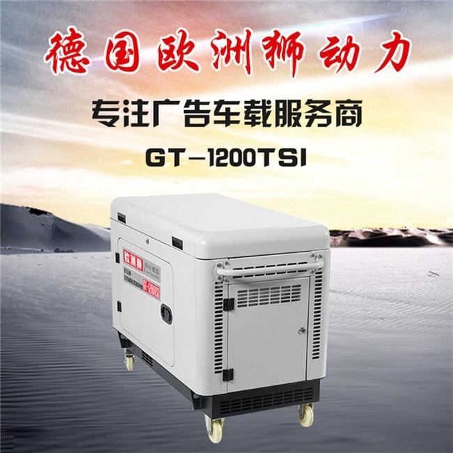 廣西10KW靜音柴油發(fā)電機(jī)資料