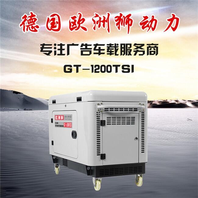 四川10KW靜音柴油發(fā)電機報價