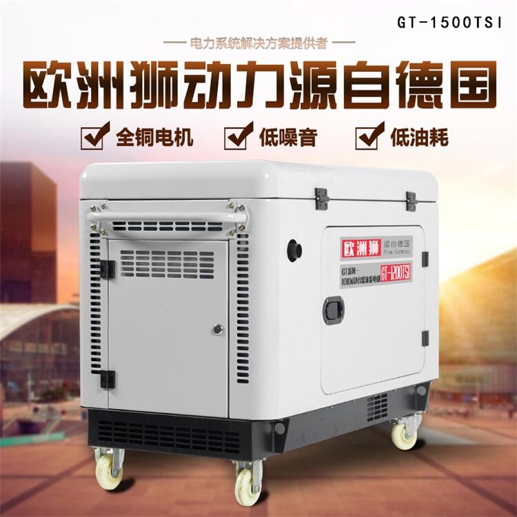 封閉式5千瓦柴油發(fā)電機(jī)體積
