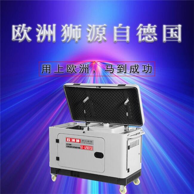 工程車使用10千瓦靜音交流柴油發(fā)電機(jī)