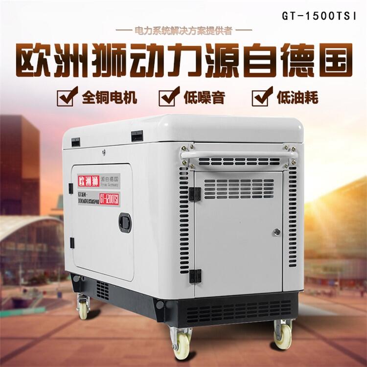 遙控啟動6千瓦靜音交流柴油發(fā)電機野外施工