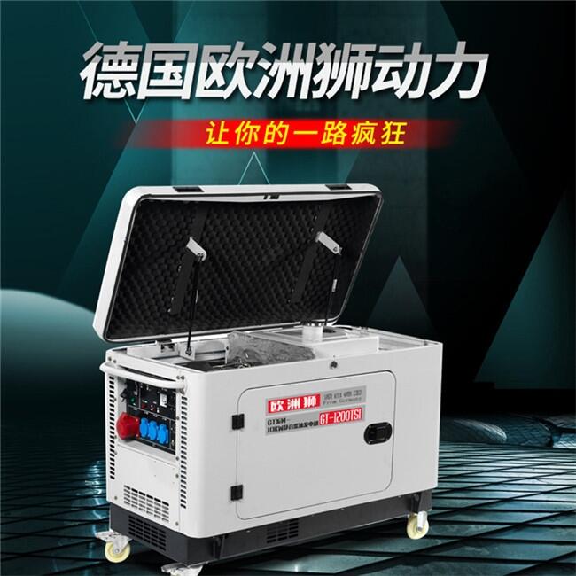 封閉式6kw靜音柴油發(fā)電機報價