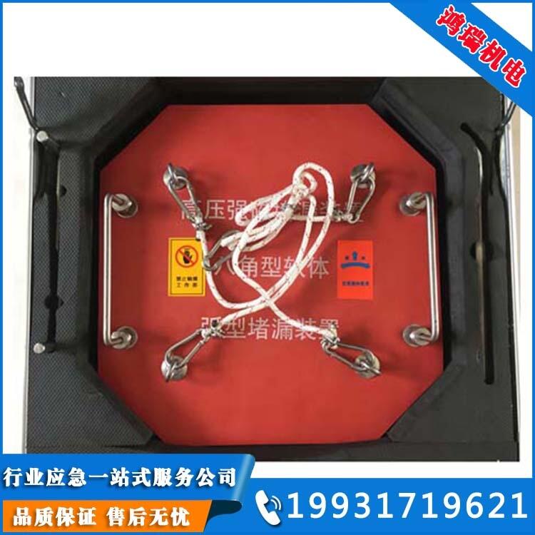 河北鴻瑞弧形堵漏工具現(xiàn)貨直銷(xiāo)