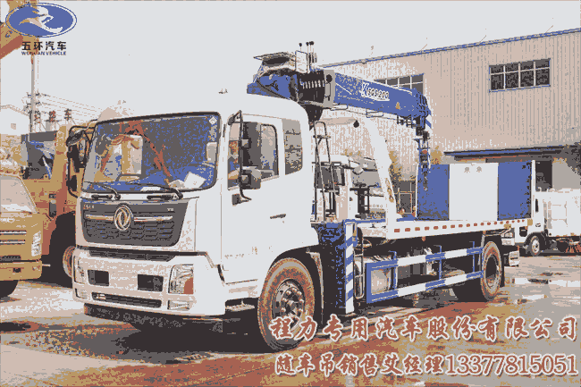 8t天錦一拖二帶吊清障車(chē)售后大力神吊機(jī)配件原廠大力神8噸天錦隨車(chē)吊帶清障自備吊