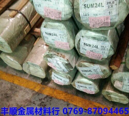 進口SUM24L易切削鋼