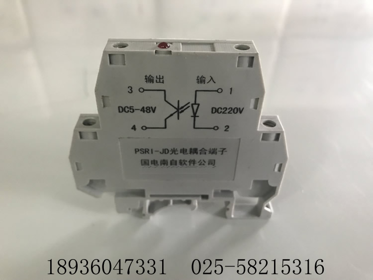 EDP01-RDI 重動繼電器國電南自PSR5-2L 光控繼電器供應(yīng)