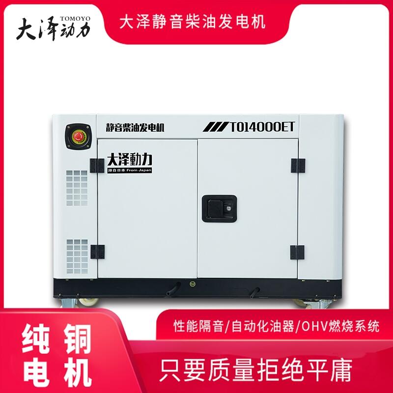 工地柴油發(fā)電機(jī)生產(chǎn)廠家 江蘇工地柴油發(fā)電機(jī)