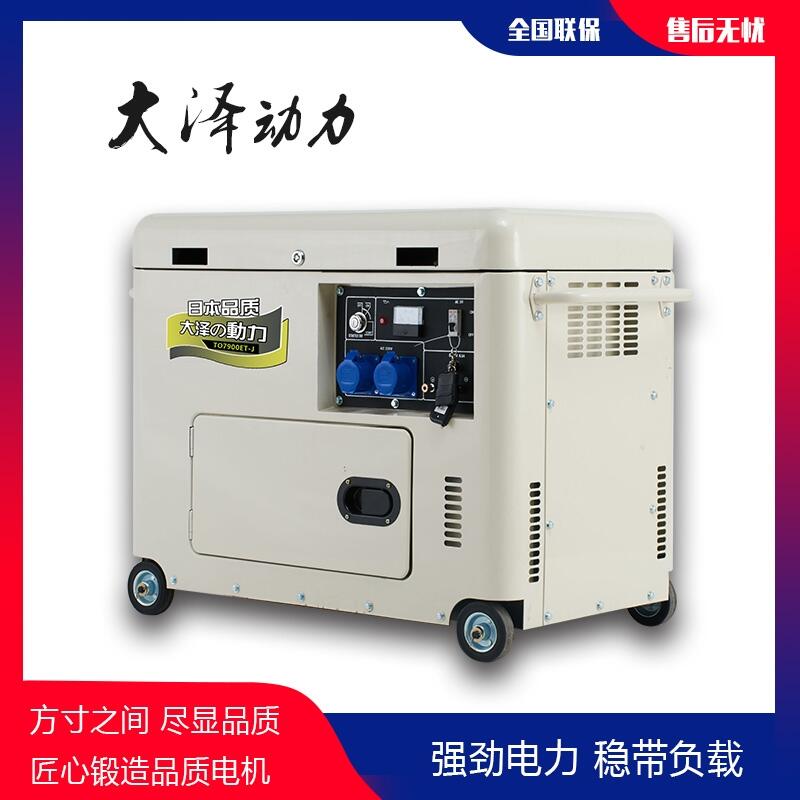 8千瓦小型柴油發(fā)電機(jī)云控制