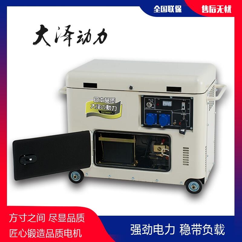 5KW小型柴油發(fā)電機廠家直銷