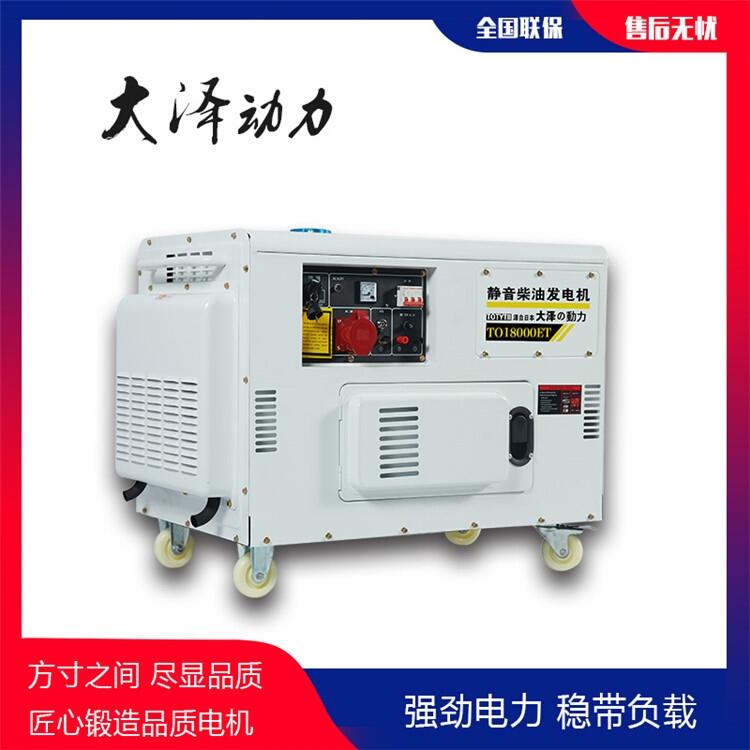 12KW單相柴油發(fā)電機(jī)帶空調(diào)