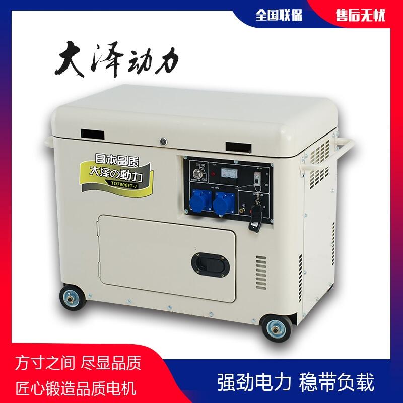 10KW小型柴油發(fā)電機(jī)云控制