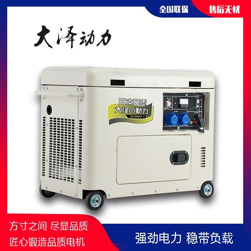 8KW柴油發(fā)電機(jī)220v戶外施工備用