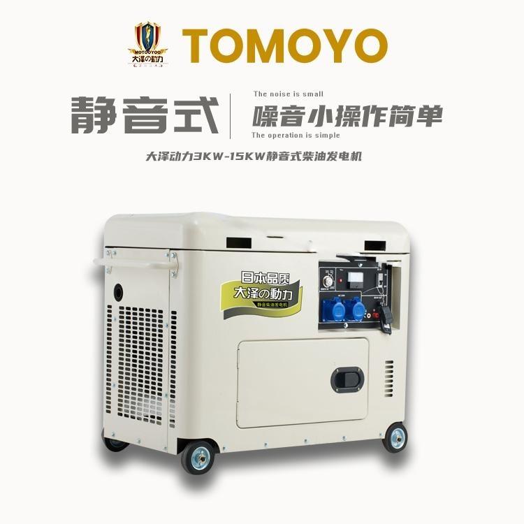 上海6KW柴油發(fā)電機(jī)靜音款大澤動(dòng)力