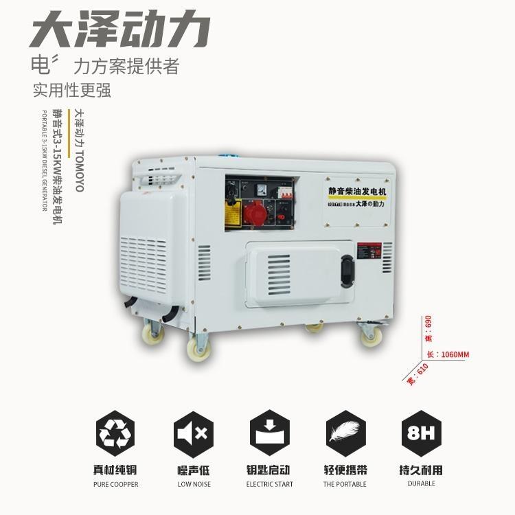 15千瓦單相柴油發(fā)電機(jī)寫標(biāo)書