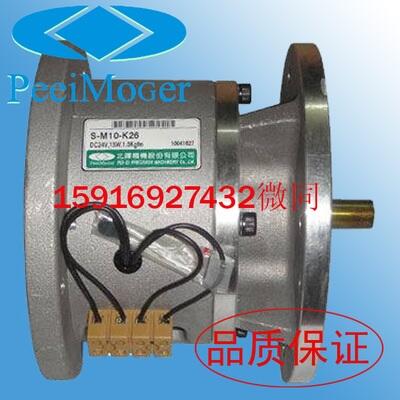 正品臺(tái)灣北譯S-S50-K26雙法蘭式馬達(dá)直結(jié)電磁離合剎車器組 DC24V
