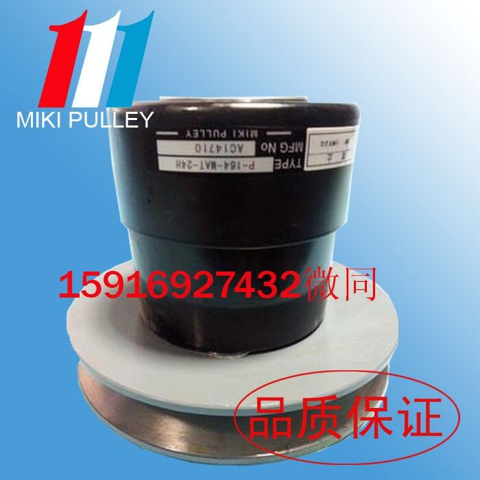 MIKI PULLEY三木變速器 AK-124-MAT-14K，AH124-D14北譯PE