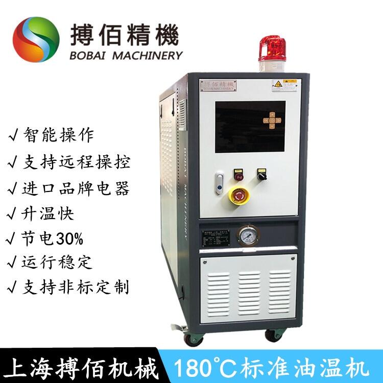 模具溫度控制機(jī)模溫機(jī) 注塑機(jī)用油式加熱器  油式模溫機(jī)