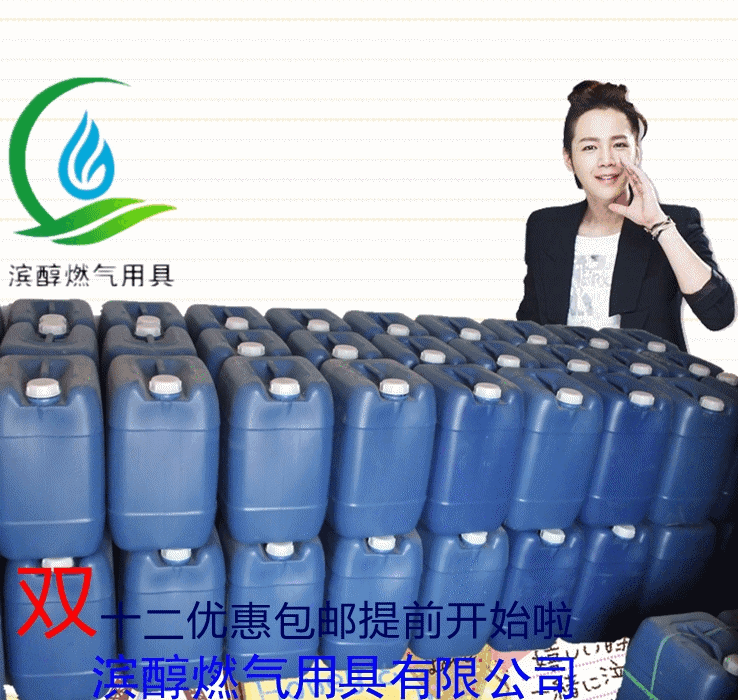 山東生產(chǎn)的環(huán)保油添加劑 甲醇燃料助燃劑液體藍(lán)白火效果怎么樣？