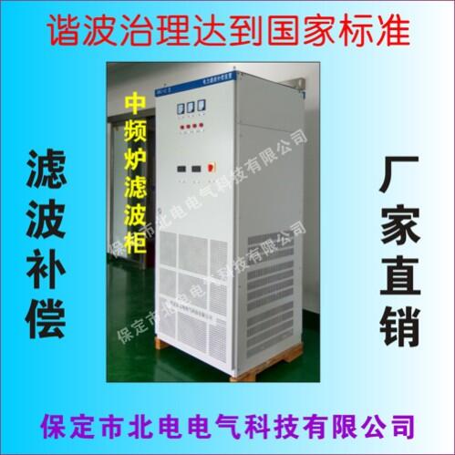 配電成套濾波設(shè)備無功補(bǔ)償裝置