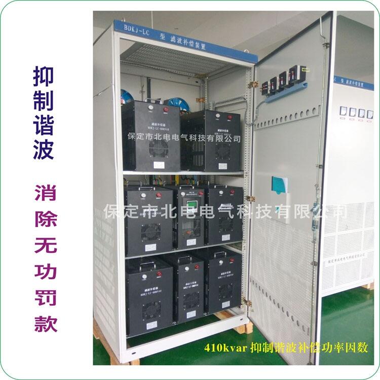 北京無功補償費用 低壓無功補償公司 馬上定購