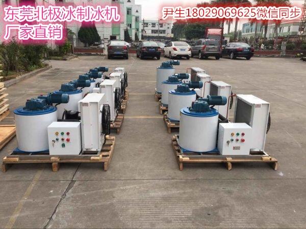 船用制冰機 船用片冰機 捕撈用制冰機